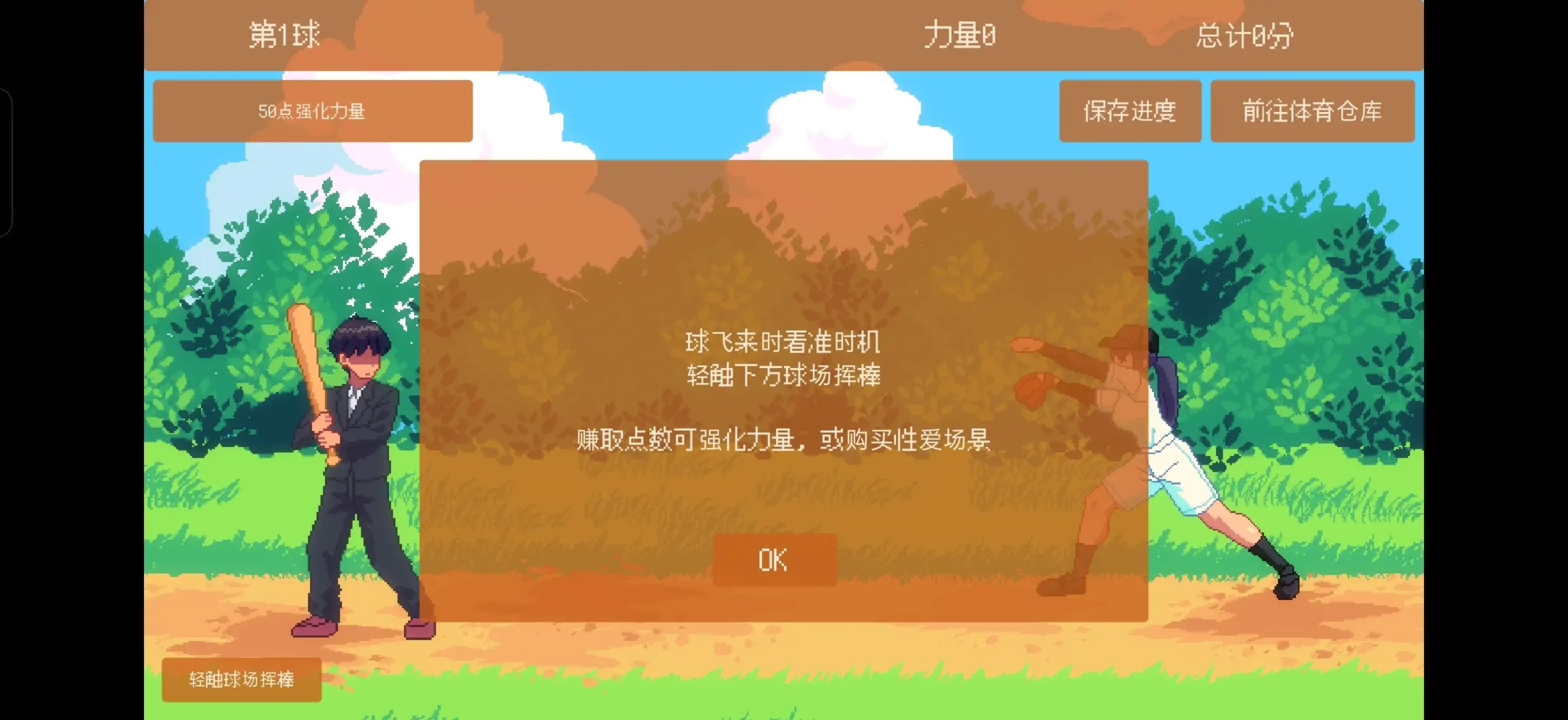 【SLG/AI汉化】与汗臭的棒球少女进行击球对决2026.07.16(v1.0)【PC+安卓/164M】