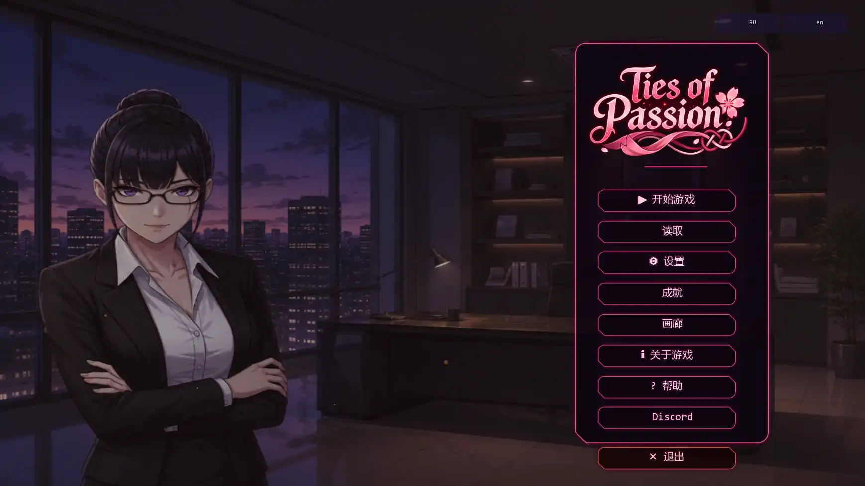 【日系SLG/AI汉化/摸索】激情的羁绊v0.1.0 AI汉化版【PC+安卓/0.47G/首发】Ties of Passion
