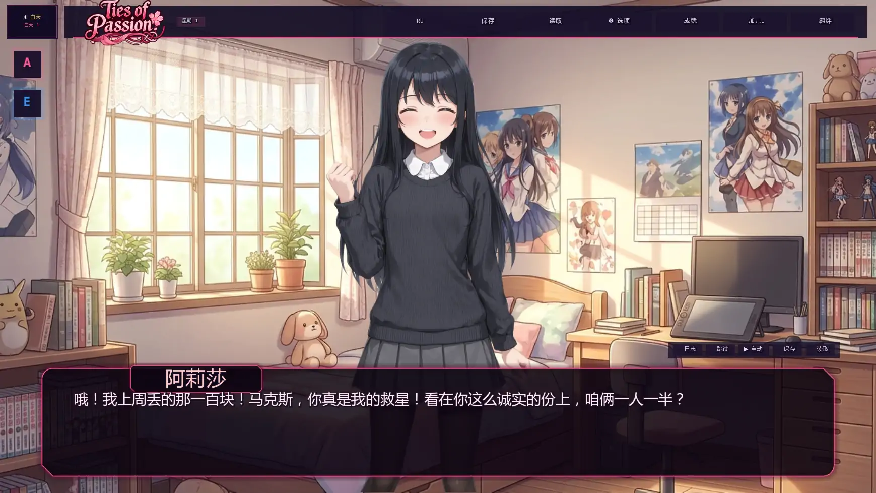【日系SLG/AI汉化/摸索】激情的羁绊v0.1.0 AI汉化版【PC+安卓/0.47G/首发】Ties of Passion
