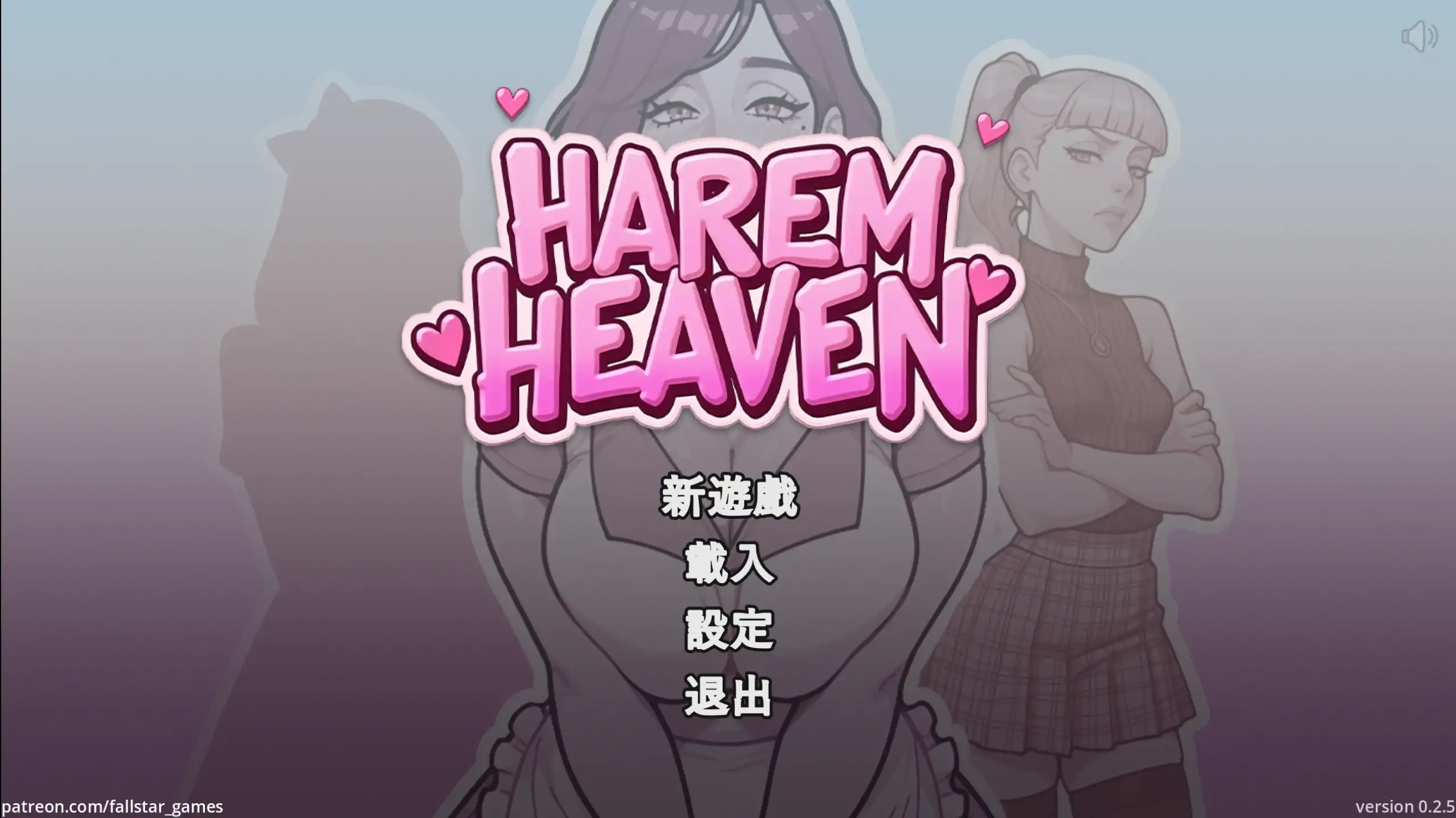 【SLG/中文/动态】后宫天堂 v0.3.2d 官中步兵版【PC+安卓/1.54G】Harem Heaven