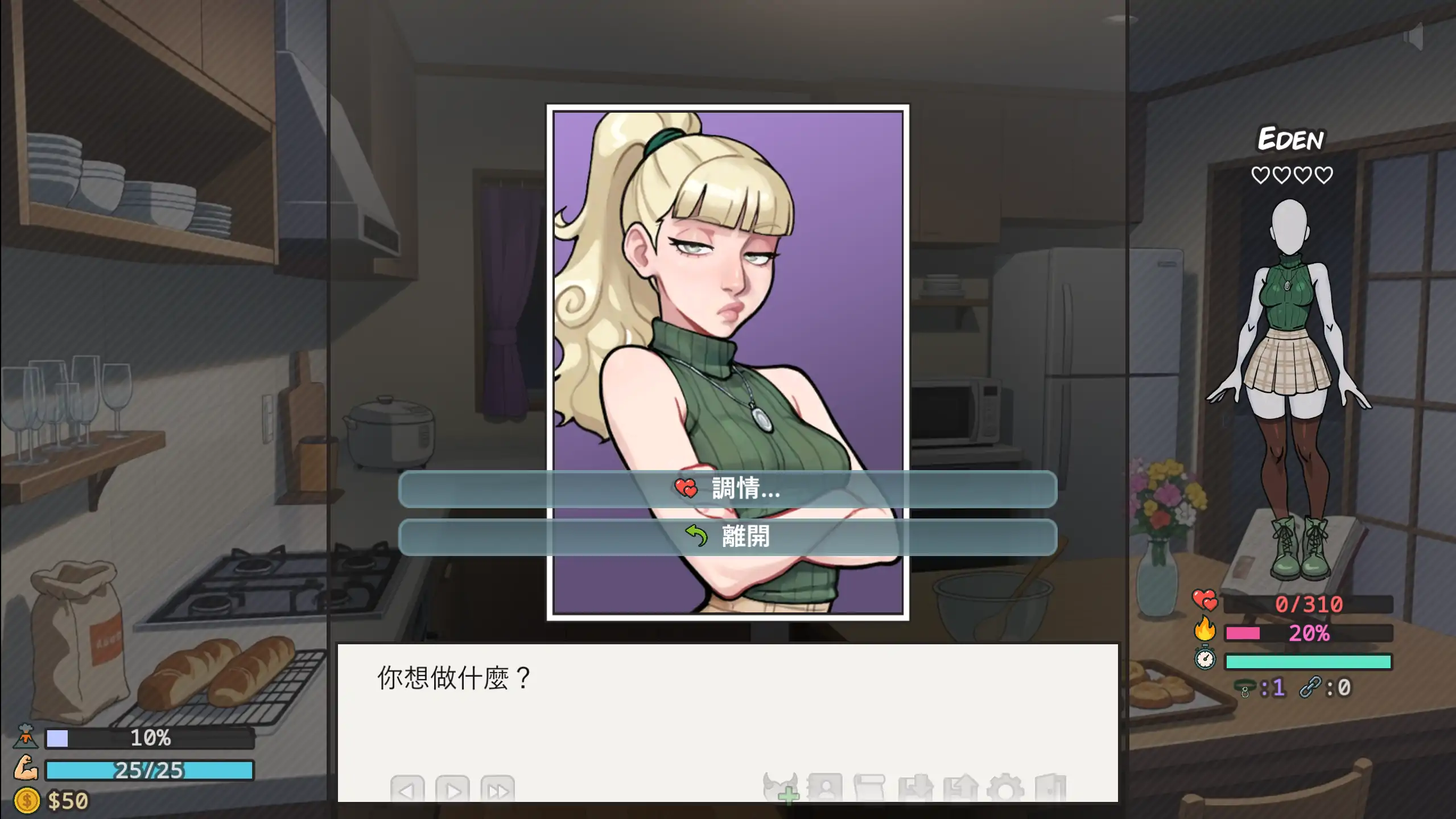 【SLG/中文/动态】后宫天堂 v0.3.2d 官中步兵版【PC+安卓/1.54G】Harem Heaven