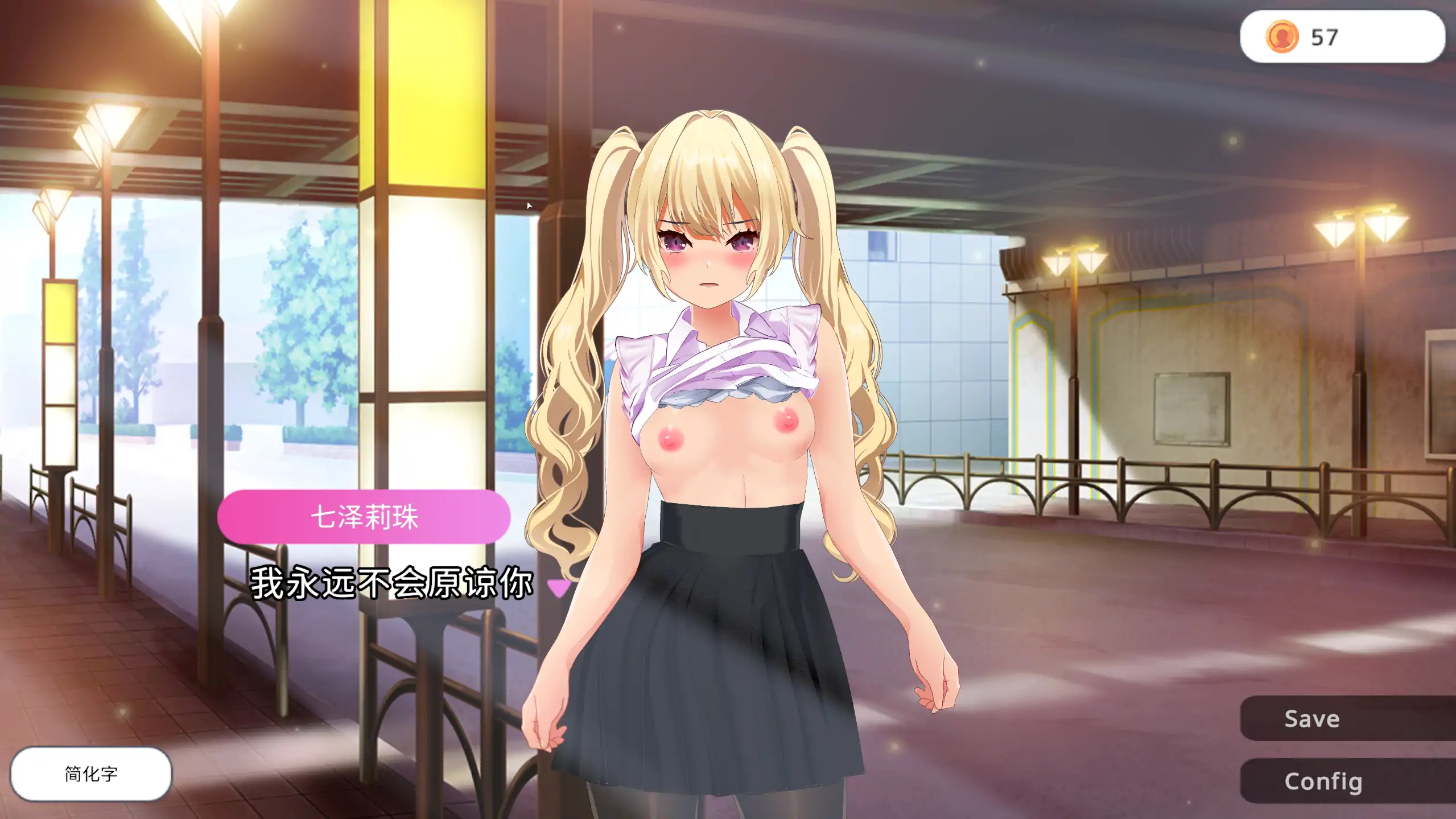 【日系RPG/官中】现代最强女忍 被失去理性的大叔袭击的故事.v1.0 官中版【PC+安卓/1.47G】現代最強女忍 理性を失ったおじに襲われる話