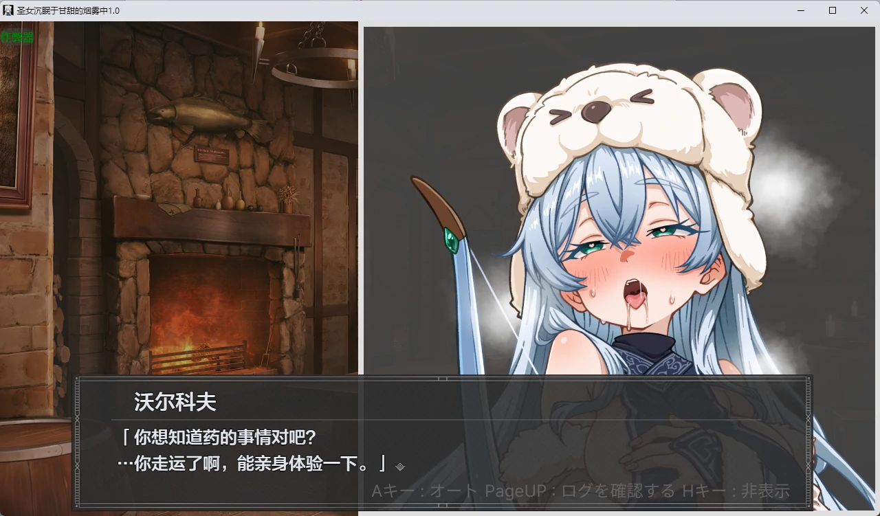 【日系RPG/AI汉化/2D】圣女沉眠于甘甜的烟雾中1.0 AI汉化版【PC+安卓/1.37G】トゥリ─聖女は甘い煙に眠る─【アーリーアクセス版】