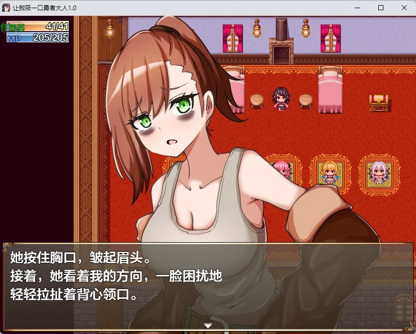 【日系RPG/AI汉化/2D】让我吸一口勇者大人1.0 AI汉化版【PC+安卓/424MB】助けて吸わせて勇者様?
