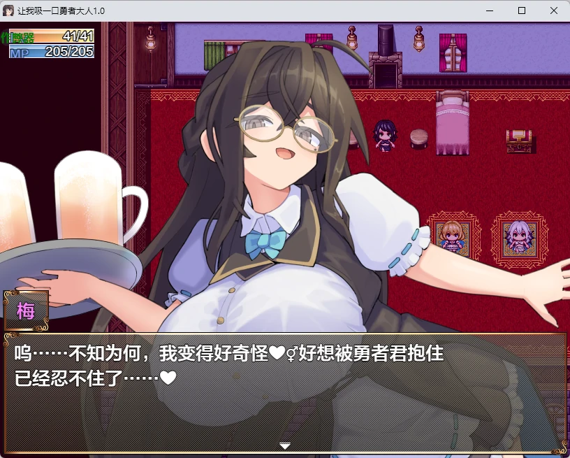 【日系RPG/AI汉化/2D】让我吸一口勇者大人1.0 AI汉化版【PC+安卓/424MB】助けて吸わせて勇者様?