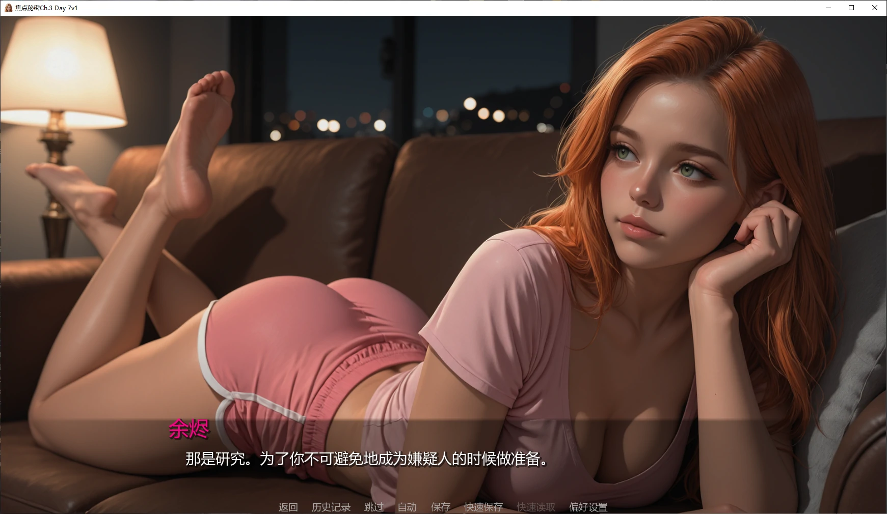 【欧美SLG/AI汉化/熟女】焦点秘密Day8 AI汉化版【PC+安卓/3.74G/更新】Secrets in Focus