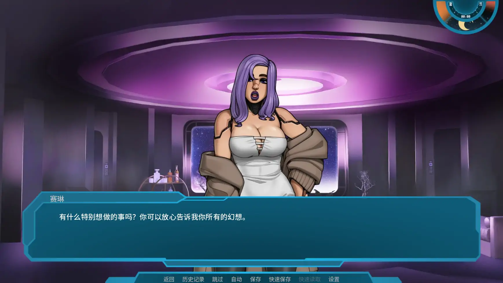 【欧美SLG/AI汉化/扶她】星梦V1.10 AI汉化版【PC+安卓/1.85G/更新】Stellar Dream