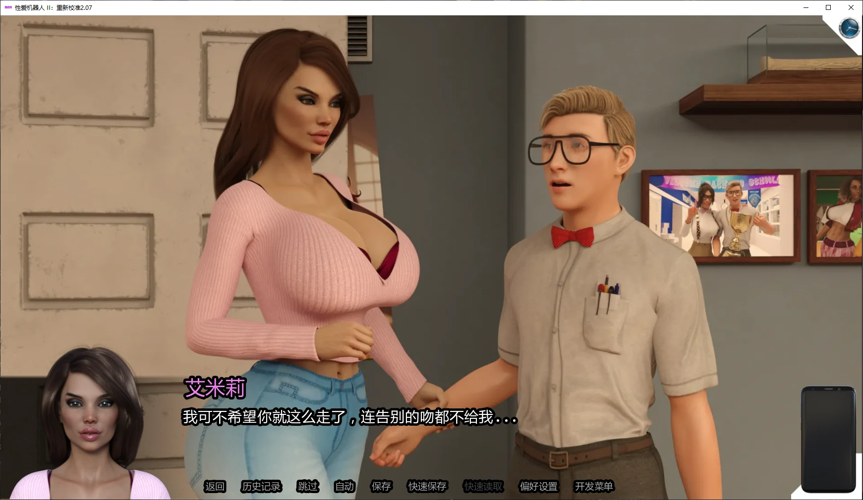 【欧美SLG/AI汉化/摸索】性爱机器人II重新校准v2.09 AI汉化版【PC+安卓/3.74G/更新】Sexbot II: Recalibrated