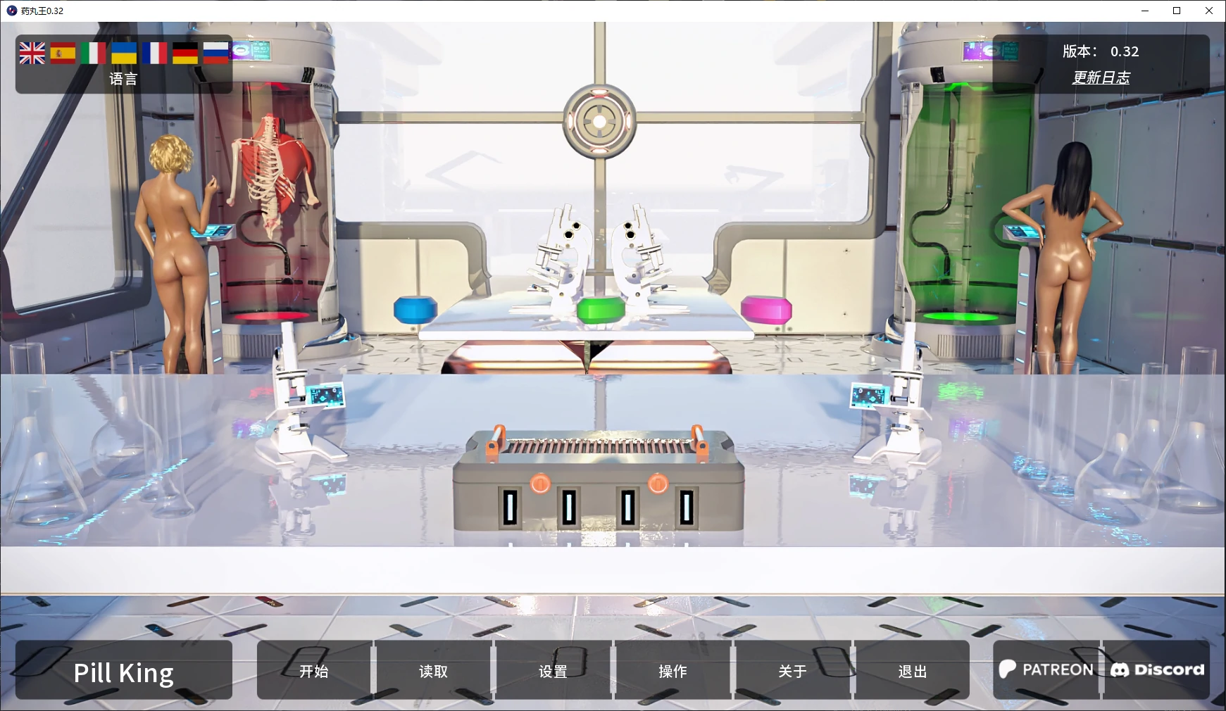 【欧美SLG/AI汉化/沙盒】药丸王v0.35 AI汉化版【PC+安卓/7.20G/更新】Pill King