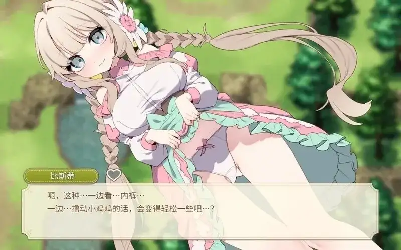 【日系RPG/AI汉化】森林之庭.小镇牧场生活V1.4.4+DLC【PC+安卓/2.51G】