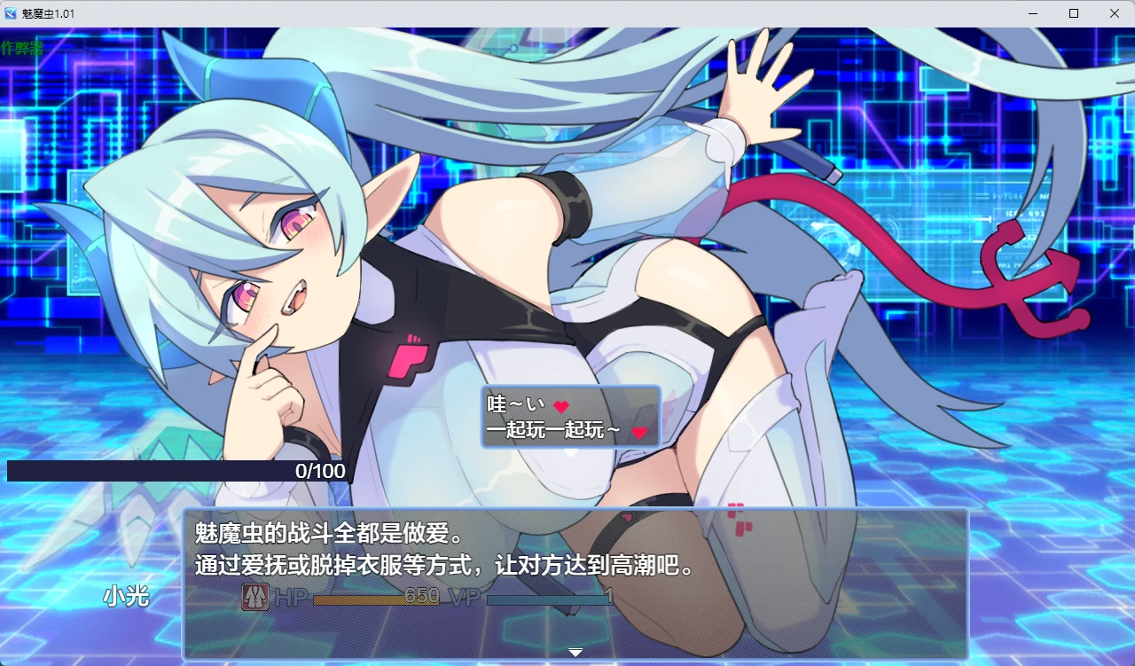 【日系RPG/AI汉化/2D】魅魔虫1.01 AI汉化版【PC+安卓/856MB】サキュバグ