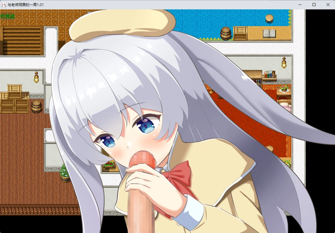 【日系RPG/AI汉化/2D】与老师同居的一周1.01 AI汉化版【PC+安卓/597MB】先生と暮らす一週間