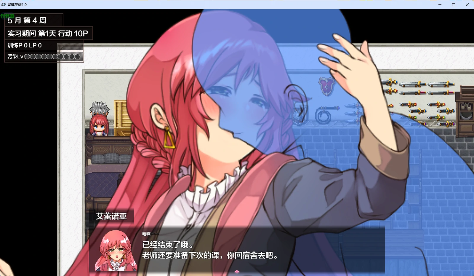 【日系RPG/AI汉化/中出】冒牌英雄1.0 AI汉化版【PC+安卓/2.26G】イミテーション×ヒーロー