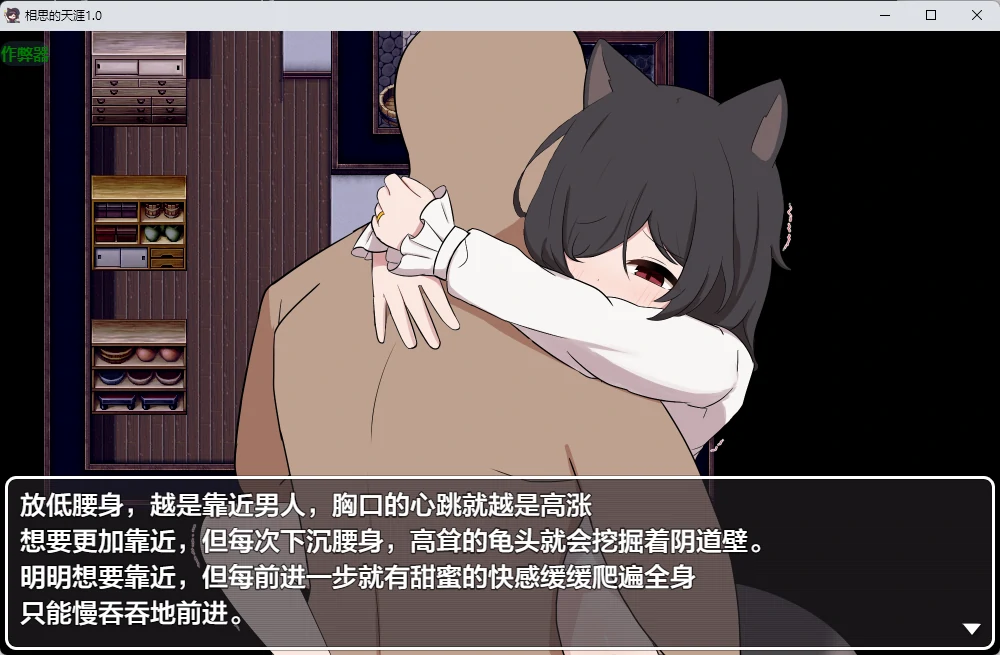 【日系RPG/AI汉化/2D】相思的天涯1.0 AI汉化版【PC+安卓/834MB】相思のテンガイ