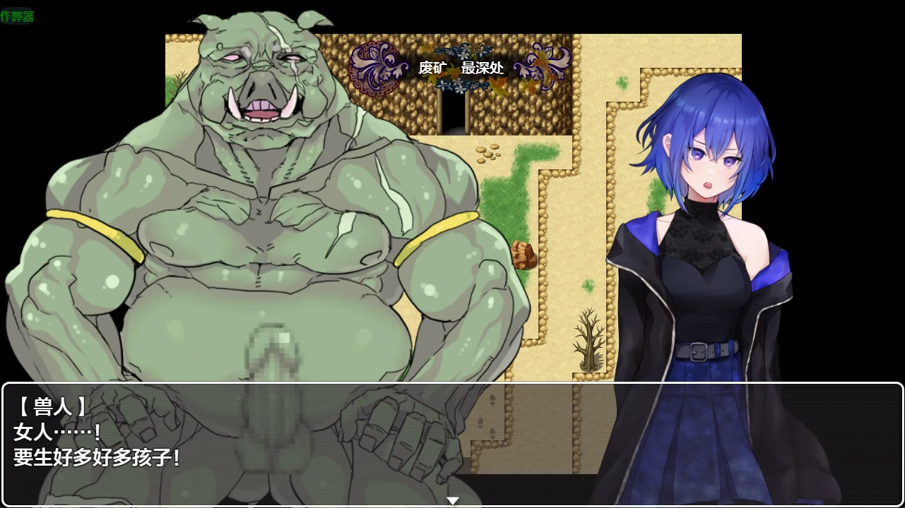 【日系RPG/AI汉化/中出】某位少女的冒险谭1.01 AI汉化版【PC+安卓/1.81G】とある少女の冒険譚