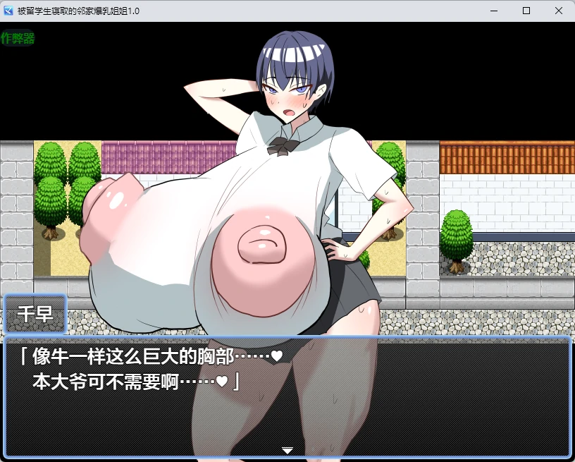 【日系RPG/AI汉化/2D】被留学生寝取的邻家爆乳姐姐1.0 AI汉化版【PC+安卓/527MB】留学生に寝取られる、近所の爆乳オレ様お姉ちゃん