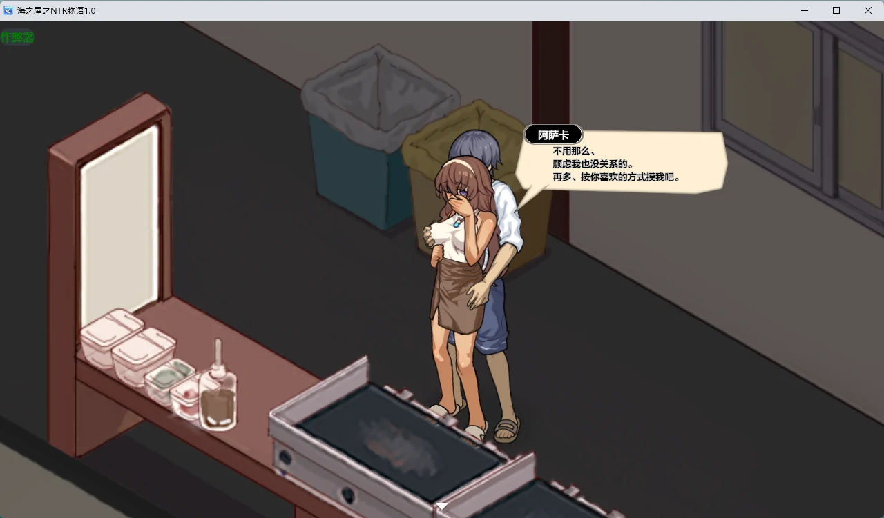 【日系RPG/AI汉化/NTR】海之屋之NTR物语1.0 AI汉化版【PC+安卓/701MB】ウミノイエ~NTR物語~