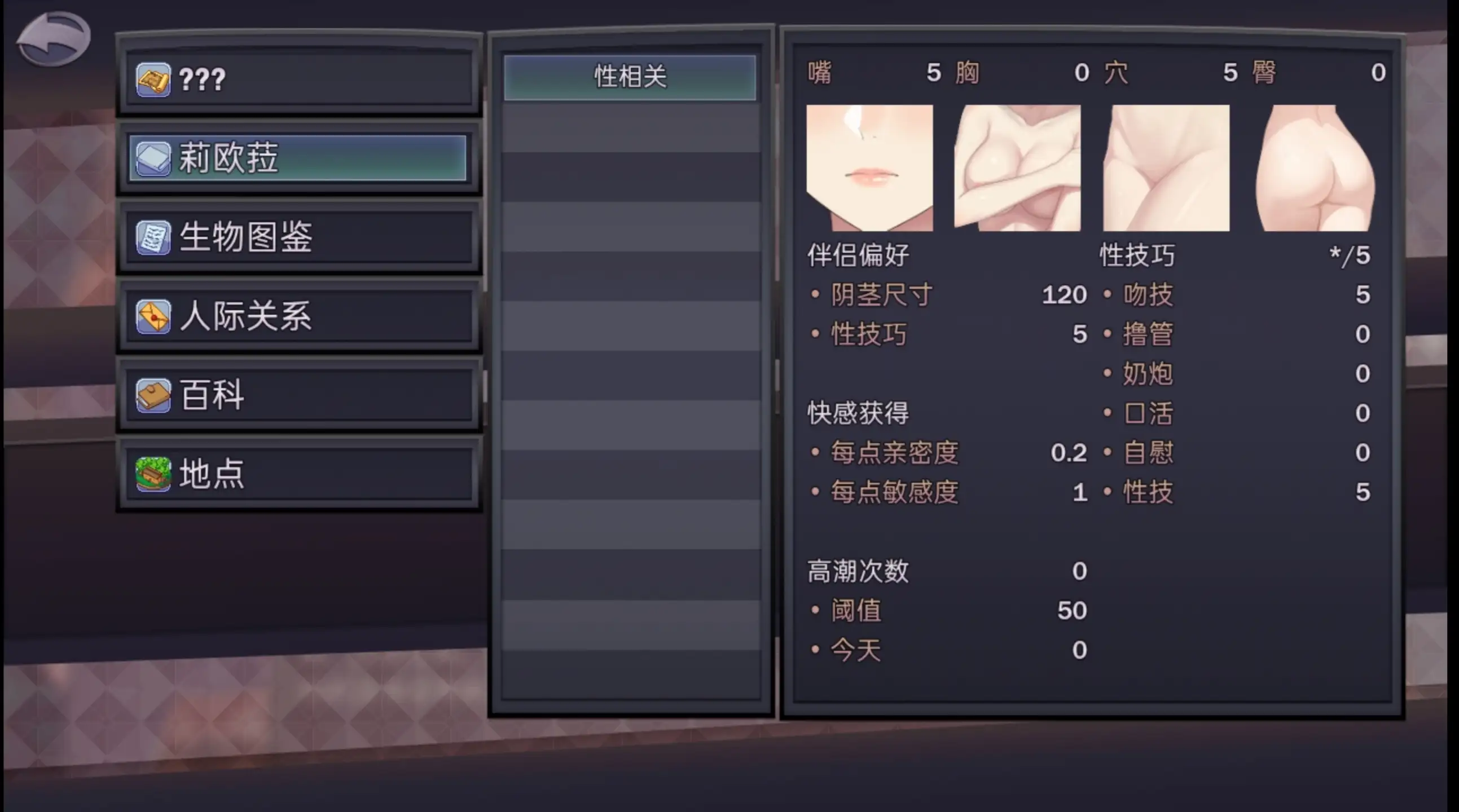 【日系RPG/官中】莉奥拉的尊严之价 V0.7.0_p6 官中步兵版【PC+安卓/838M】(莉奥拉的尊严代价)