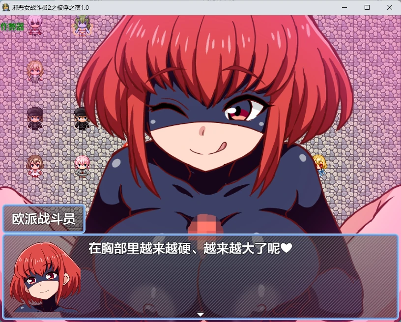 【日系RPG/AI汉化/2D】邪恶女战斗员2之被俘之夜1.0 AI汉化版【PC+安卓/456MB】悪の女戦闘員クエスト2~えっちな戦闘員たちに快楽まみれにされちゃうゲーム~