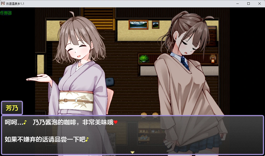 【日系RPG/AI汉化/2D】古造温泉乡1.1 AI汉化版【PC+安卓/691MB】おいでませ!子作り温泉郷
