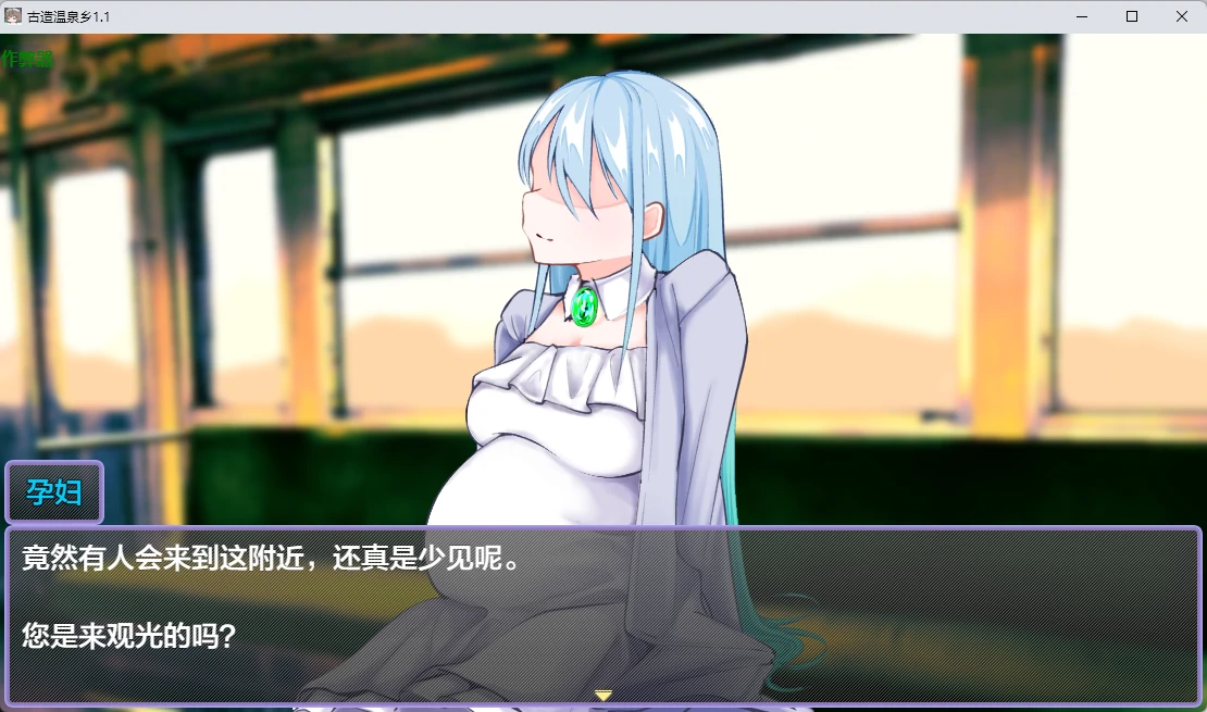 【日系RPG/AI汉化/2D】古造温泉乡1.1 AI汉化版【PC+安卓/691MB】おいでませ!子作り温泉郷