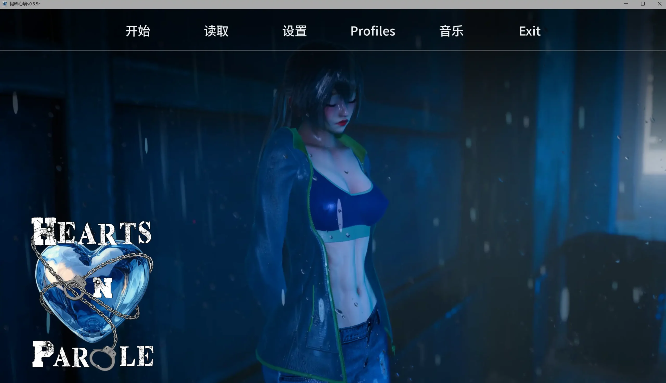 【亚洲SLG/AI汉化/3D】假释心境0.3.6r AI汉化版【PC+安卓/4.8G/更新】Hearts on Parole