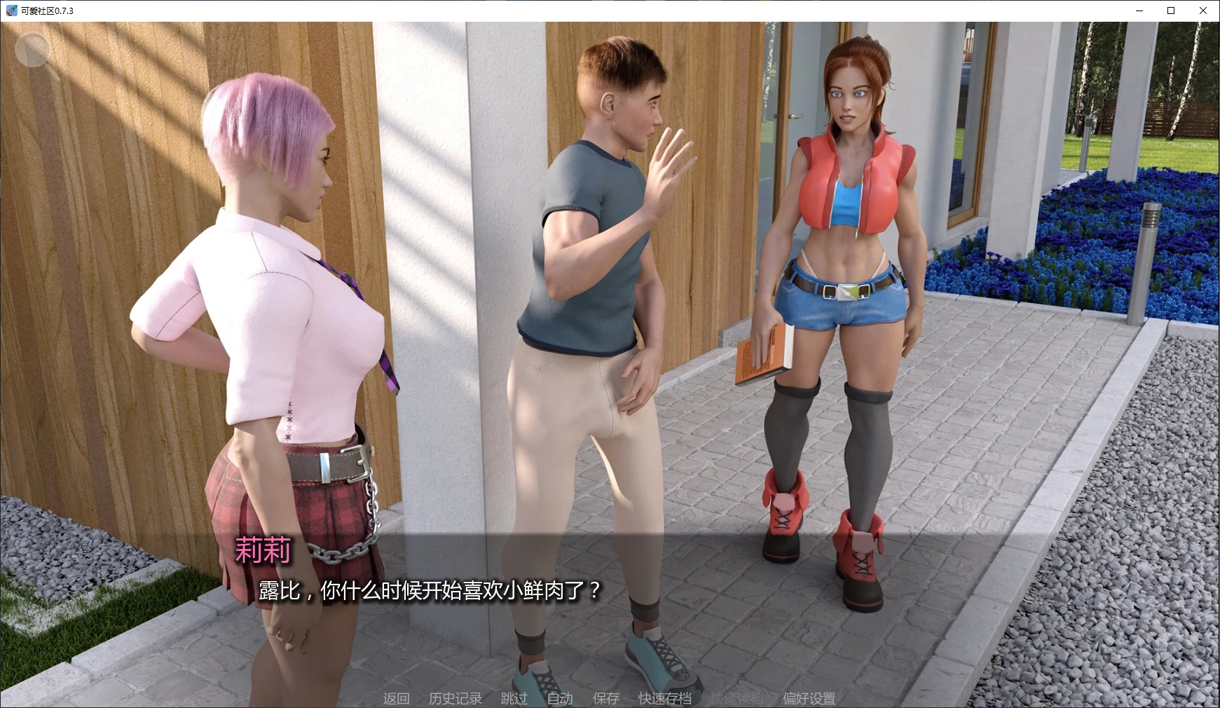 【欧美SLG/AI汉化/3D】 可爱社区v0.7.8 Public AI汉化版【PC+安卓/3.54G/更新】Lovely Neighborhood