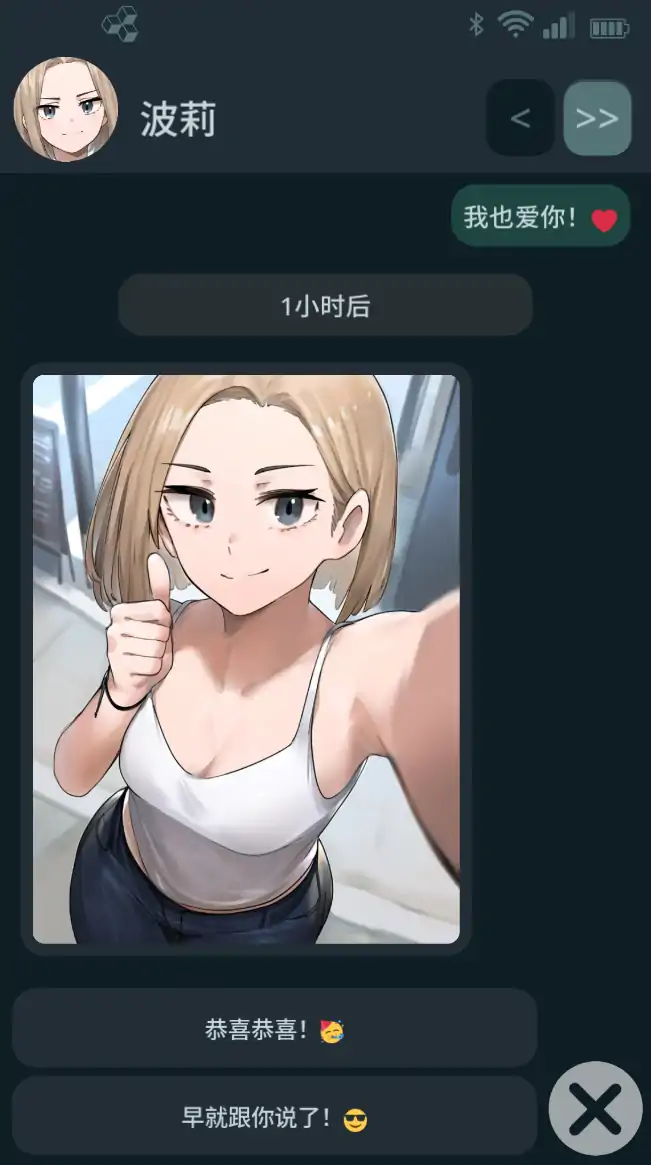 【日系SLG/官中/NTR】NTR手机v0.45.0 官方中文版【PC+安卓+MAC/0.58G】NTR PHONE