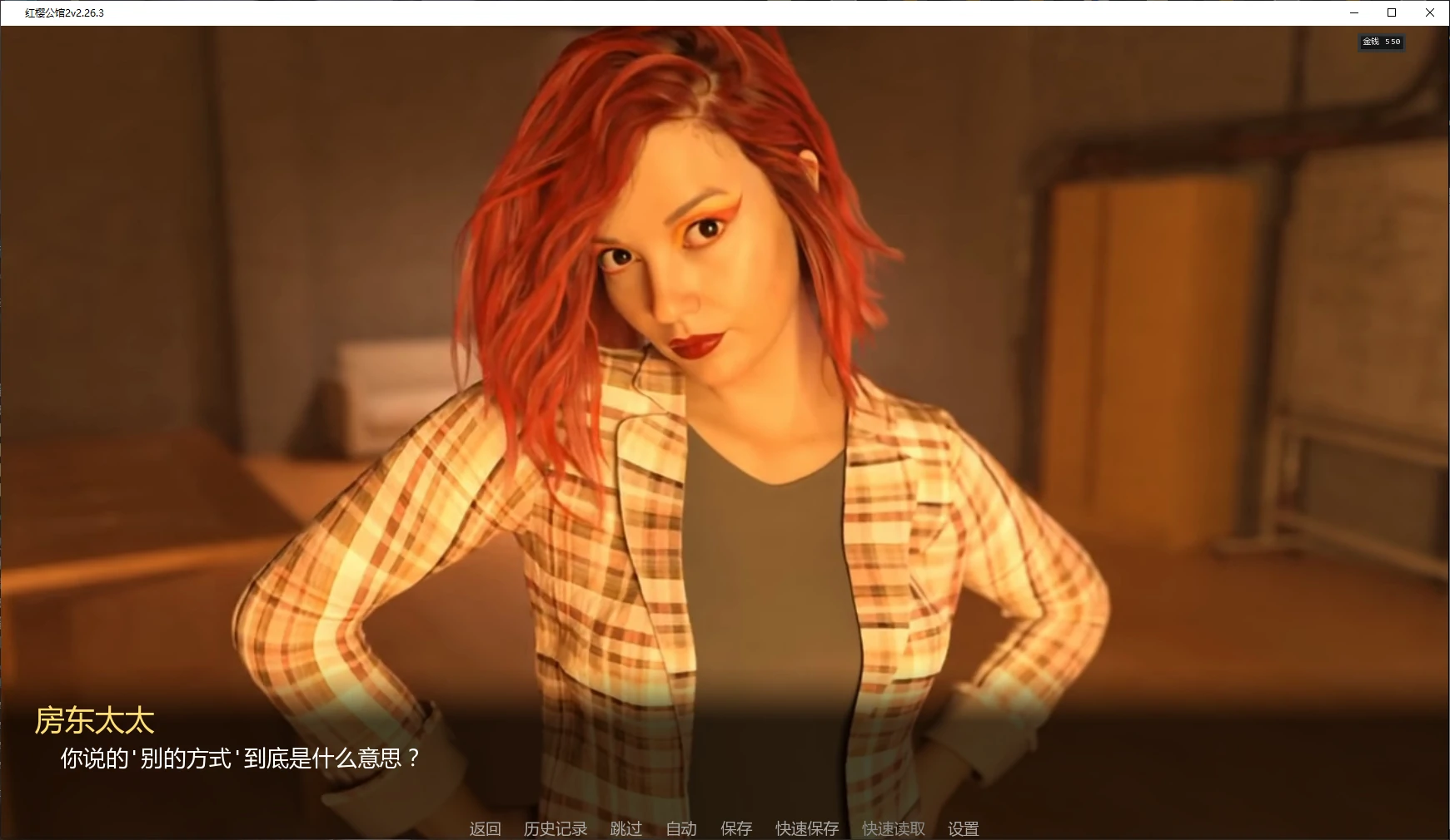【精品SLG/汉化/沙盒】红樱花馆2v2.33赞助 AI版【PC+安卓/5.35G/更新】(别名: 红樱公馆、红樱花宅邸2、血色樱花2)