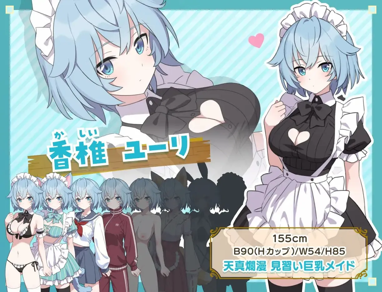 【日系RPG/AI汉化】H与女仆与无人岛v20260918【PC+安卓/2.18G】