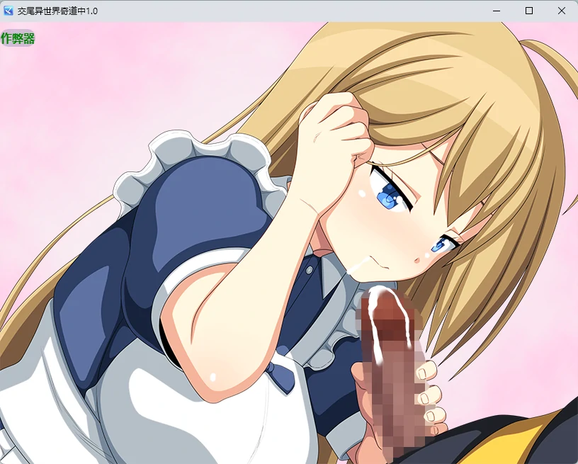 【日系RPG/AI汉化/后宫】交尾异世界奇道中1.0 AI汉化版【PC+安卓/815MB】まぐわれ異世界珍道中