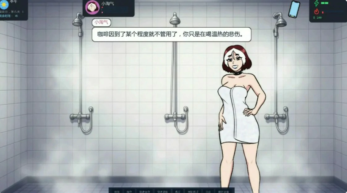 【欧美SLG/AI汉化/沙盒】大学生活0.11.2 AI汉化版【PC+安卓/0.9G/更新】College Traits