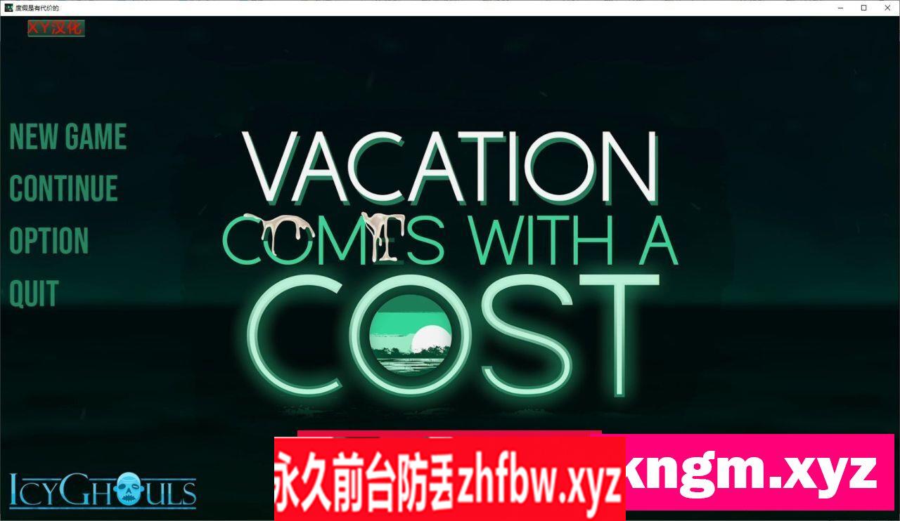 [欧美SLG/汉化/动态]假期是有代价的V0.1 重制 AI汉化版[PC+安卓]1.6G