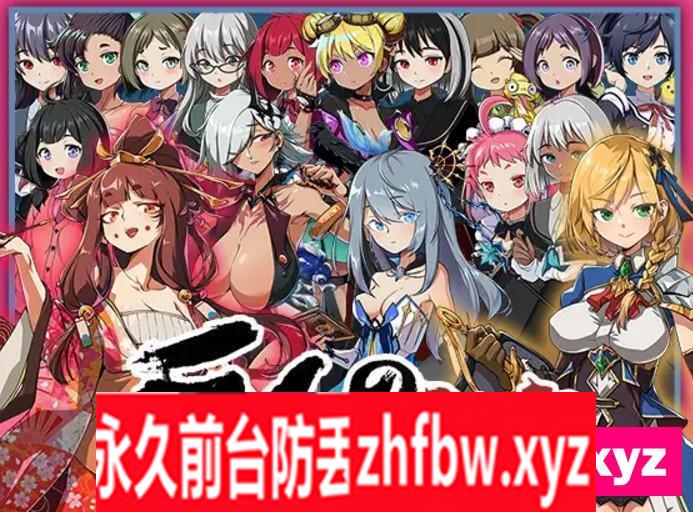 【ACT/更新/官中/动态】巨人的秘寶★H版进击巨人 The Giant’s Treasure V1.8 官方中文版【PC/8G】