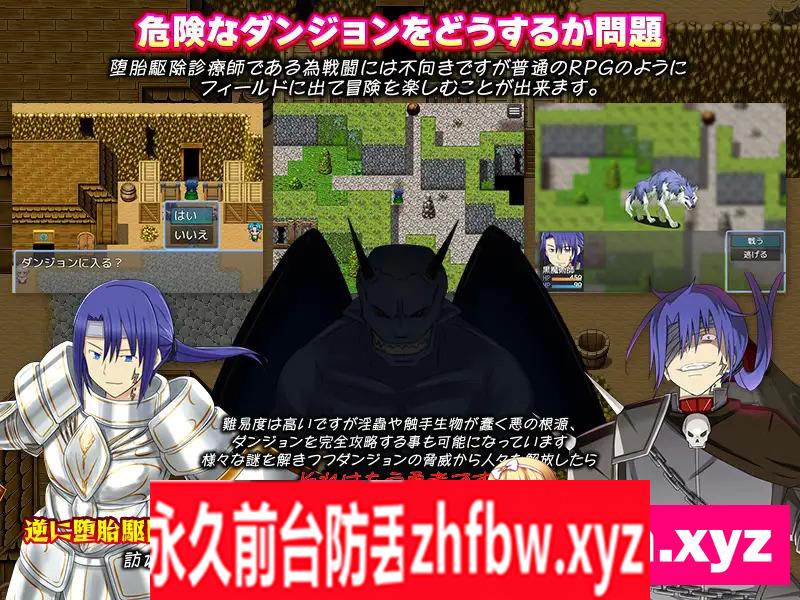 [RPG/PC/机翻汉化] 膣内ワーム駆除! -寄生淫蟲の蠢くダンジョンで堕胎駆除診療師- Ver24.04.09 200M/百度OD]