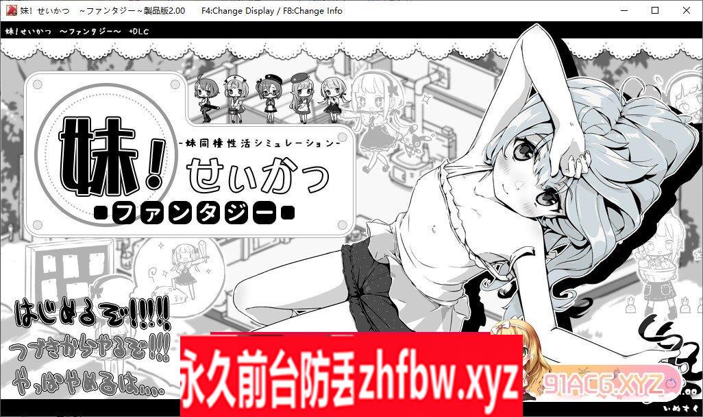 [爆款SLG/汉化/动态]妹相随～黑白世界的缤纷冒险～+DLCV2.0 挂载AI汉化版+存档[大更新/新汉化]1.3G