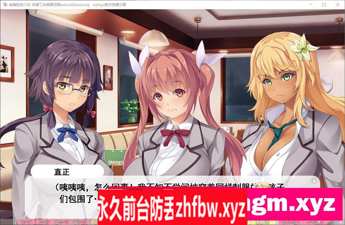 [拔作ADV/汉化]有辅助的少女 AI汉化版+全CG存档[新汉化]1.6G