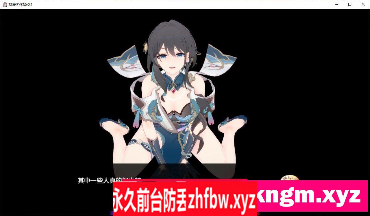 [日系SLG/汉化/动态]赫塔淫秽站V0.1 汉化版[PC+安卓]540M