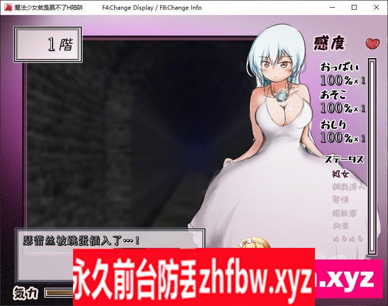 [RPG/中文]魔法少女就是赢不了H陷阱 官方中文版120M