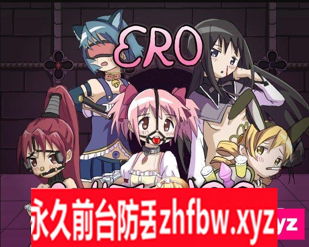 [肉鸽SLG/中文]淫欲地牢V1.20 官方中文版[更新][PC+安卓]470M