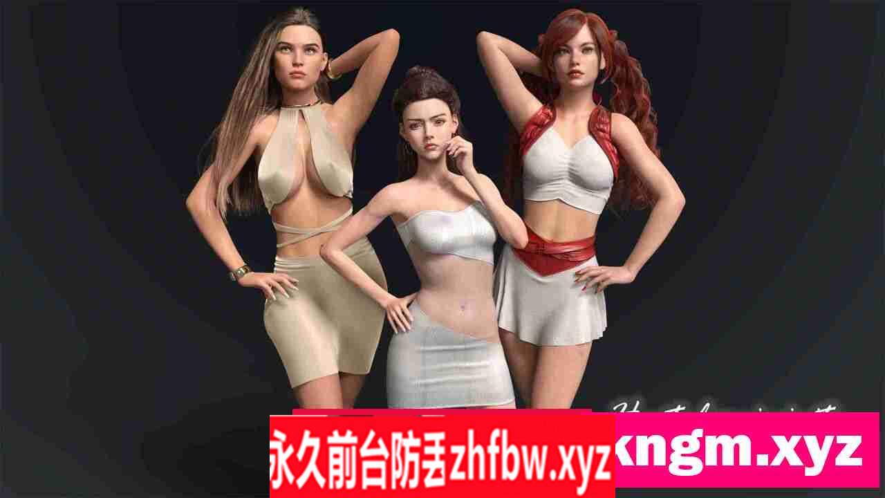 【欧洲SLG/AIGPT汉化/3D】 如何失去童贞How to Lose One’s Virginity [v0.8FE] 【PC/5.2G】