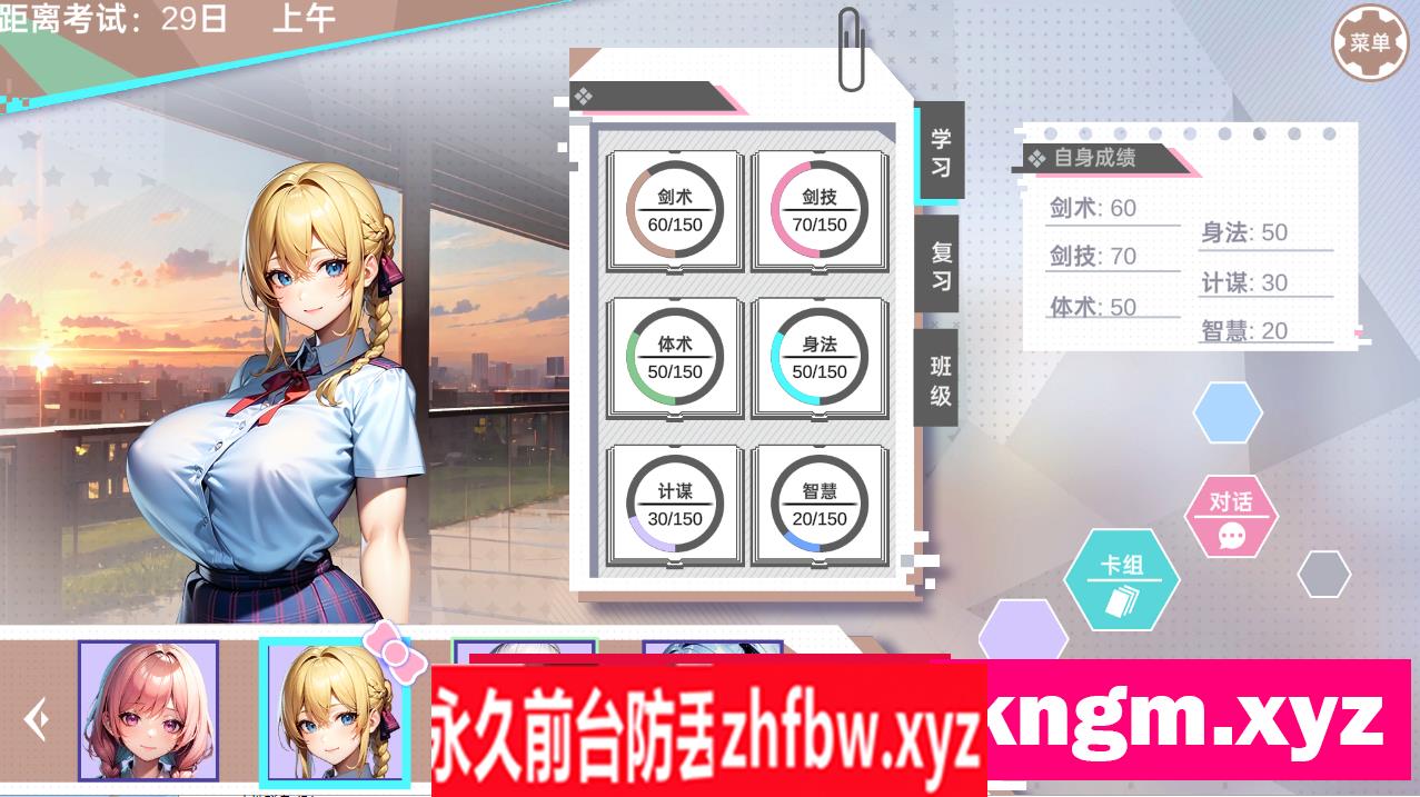 【SLG/官中】龙傲天的多元宇宙 V1.3官方中文步兵版+角色扩展+自带作弊全DLC【PC/700M】