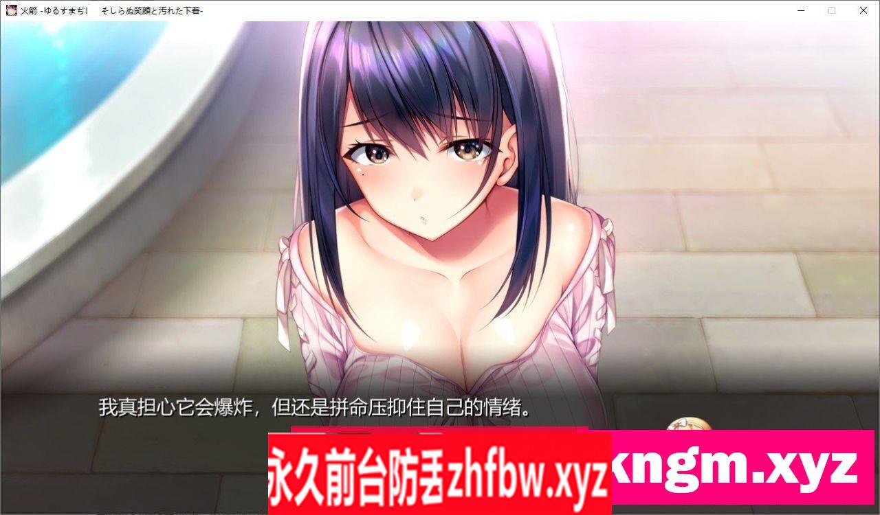 [超赞拔作ADV/汉化/NTR]可否原谅？无辜的笑颜和银湿的内衣！AI汉化版+全CG存档[新汉化]830M