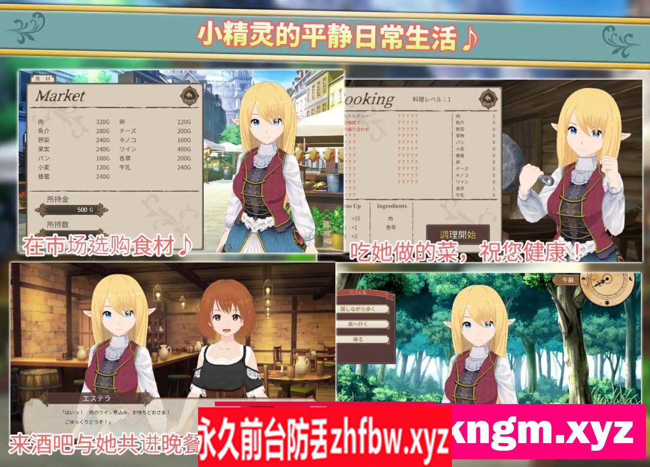 [SLG/PC/官中] 与精灵的同居生活 360M/百度OD]