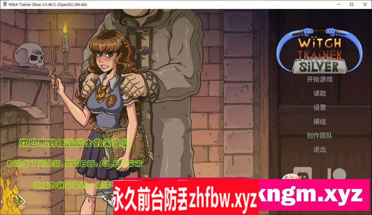 [欧美SLG/汉化/动态]赫敏：巫师教育（银版）V1.46.1 V2魔改精翻汉化MOD整合版[更新/新汉化][PC+安卓]1.6G