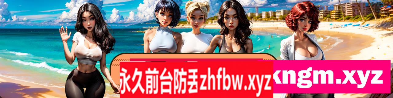 【新作/欧美SLG/AIGPT汉化】维度AIrisev0.5【PC+安卓/670M】