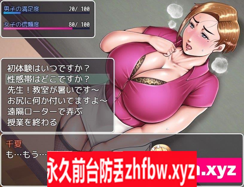 [RPG/PC/官方AI汉化] 我们的肉便器老师 -the GAME- 年轻妈妈教师的变态生活 700M/百度OD]