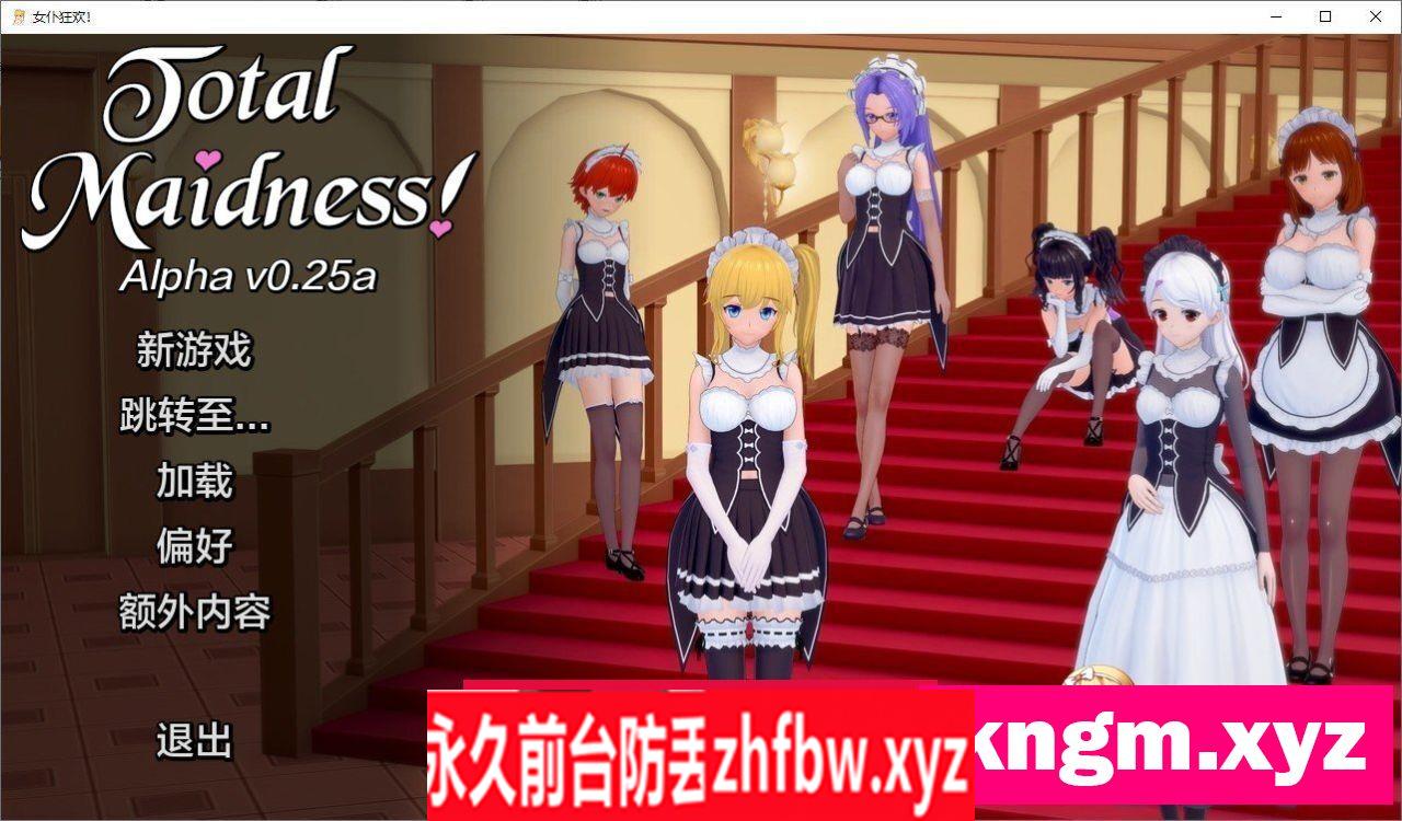 [日系SLG/汉化/动态]完全的女仆v0.25a AI汉化版[PC+安卓]1.8G