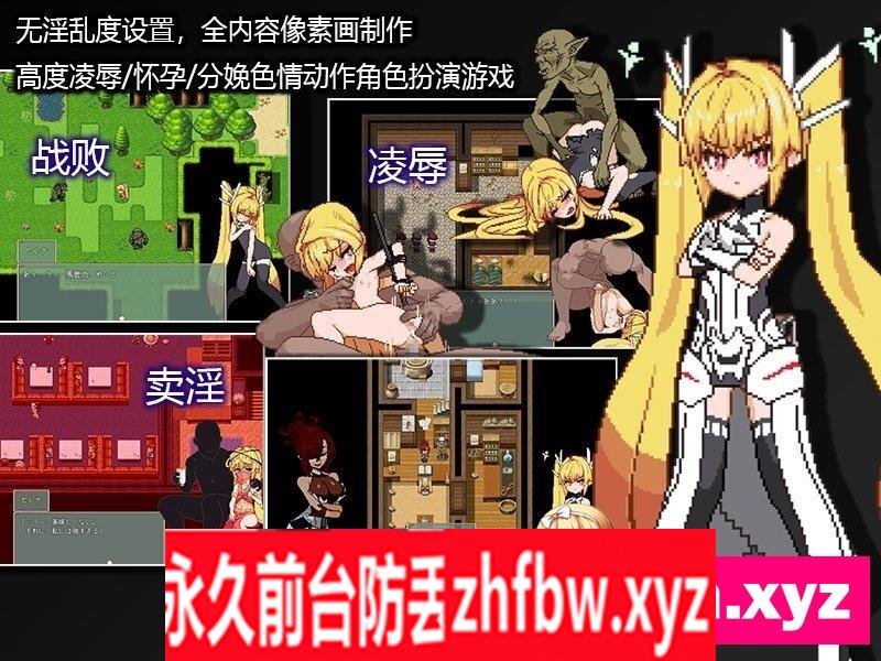 [RPG/PC/社团汉化] Violated Princess Ver1.05.3 社团翻译版 500M/百度OD]