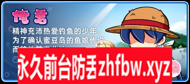 [RPG/PC/官中] 海川钓者～蜜豆半岛的女神～v1.02 800M/百度OD]